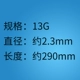 290mm