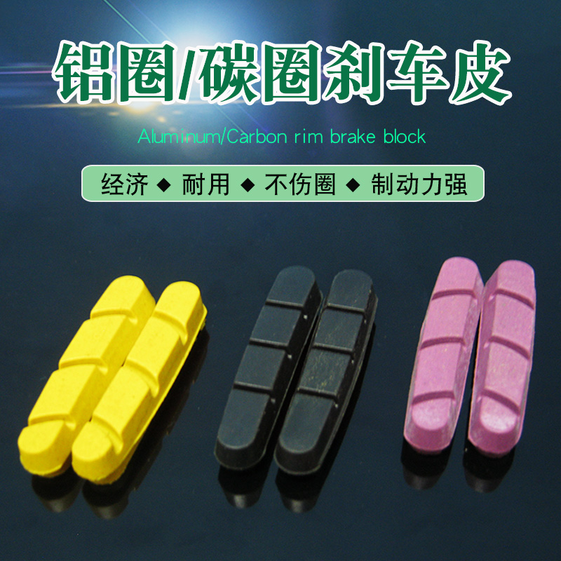 Road car aluminum ring carbon ring Replaceable brake leather brake rubber block carbon knife carbon fiber wheel set with cork material