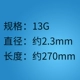 270mm