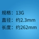 262mm