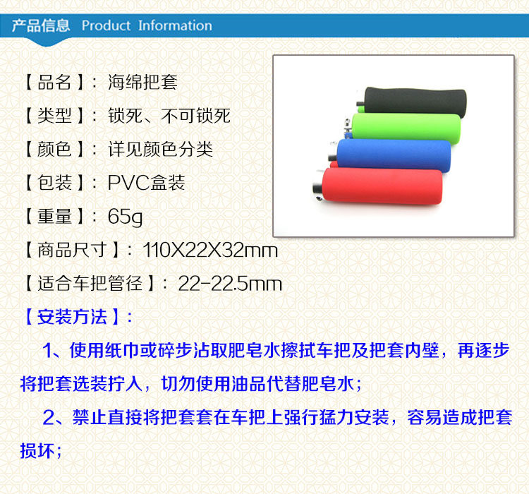 Poignées de vélo - Ref 2341772 Image 5