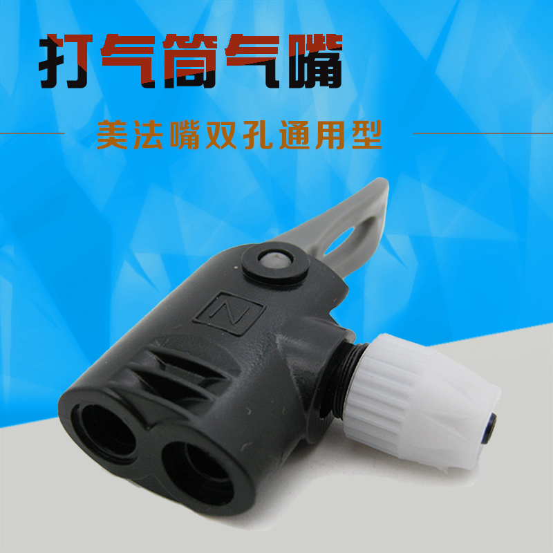 Inflator Gas Mouth Mouth clip Inflator Fittings Versatile conversion Gas Mouth American Inform Gas Mouth clip