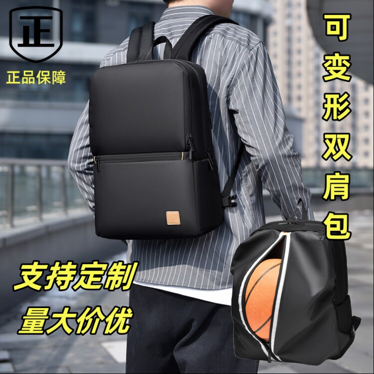 双肩包书包定制