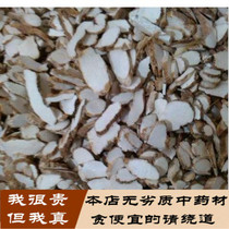 Pregnant Chinese herbal medicine Chinese herbal medicine without sulphur yam sheet iron stick yam dried 500 gr Henan Waiyam