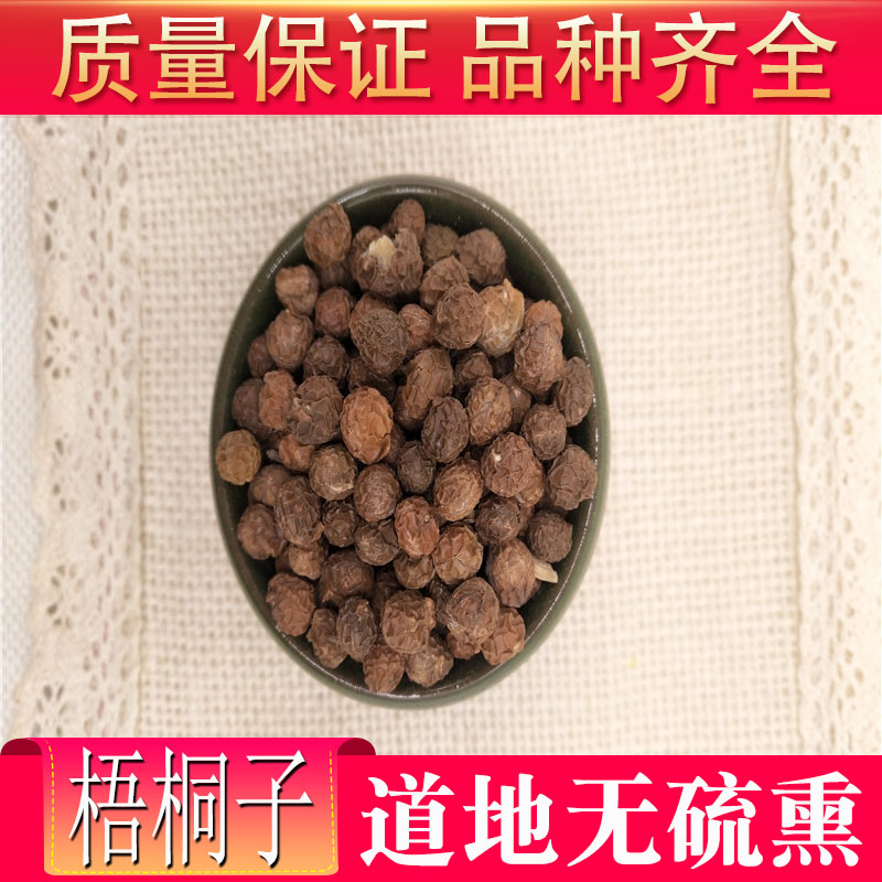 Chinese herbal medicine Indus Indus Indus Indus seed ladyer fruit 500 gr