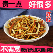Chinese herbal medicine new non-sulfur Tangerine Peel dried orange peel fresh tangerine peel 500g