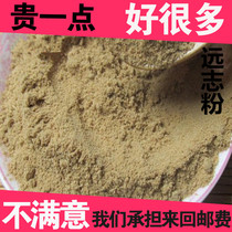 Chinese Herbal Medicine Polygala Pink Polygala Meat Now Grinding Powder otherwise Puzzle Kernel Extension Grass 500g 