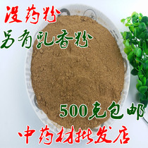 Pure natural myrrh powder Chinese herbal medicine raw myrrh powder with myrrh powder and other frankincense powder 500 gr