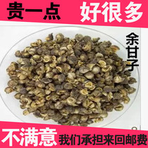 Chinese herbal medicine specializes in Yuganzis new goods without sulphur for Yu Ganzi 500 gr