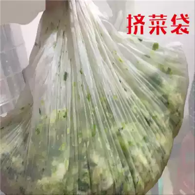 Squeeze bag wrung squeezed vegetable bag pocket stuffing dumpling stuffing steamed buns do Luo Bu squeeze kitchen universal food grade