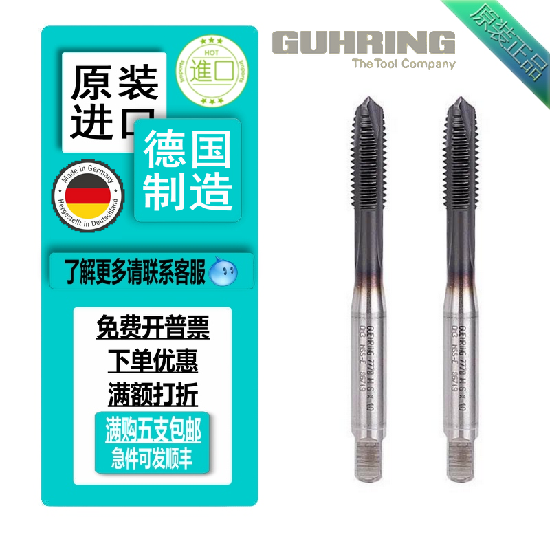 German cobalt collar GUHRING chip removal 6H cobalt-plated tip screw tapping M3M4M5M6M8M10~M16M18M20