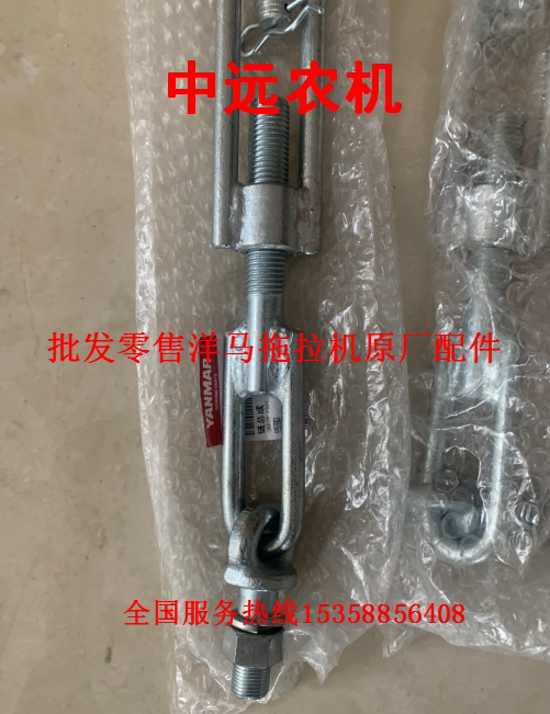 COSCO Agricultural Machinery Yanma Tractor YT704 Accessories Rear Suspension Side Chain Gauge Assembly Pure Fittings