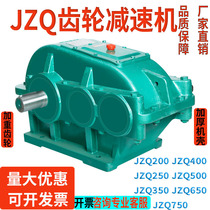 jzq250jzq350jzq400jzq500jzq650 gear reducer gearbox reduction box heavy new