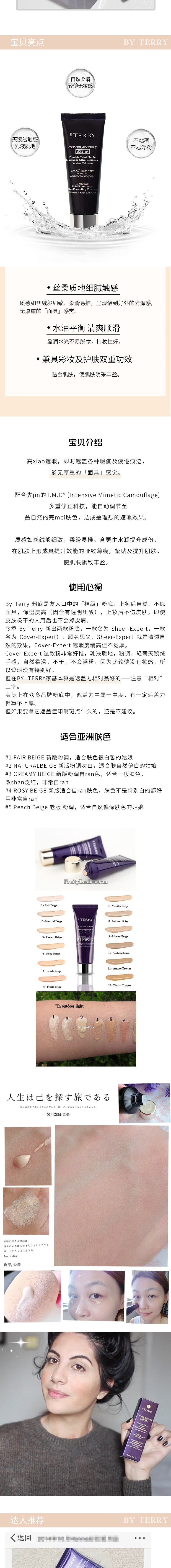 Tự sử dụng tình yêu lớn By Terry nhung rạng rỡ hoàn hảo Kem nền dạng lỏng 35ml Kem trang điểm cơ bắp rất tiên tiến - Nền tảng chất lỏng / Stick Foundation kem nền guerlain