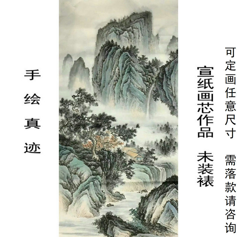 Pure hand painted four feet in the middle of the ancient landscape State painting Water ink green Xuan paper painting core office Living room Decorative Character Painting