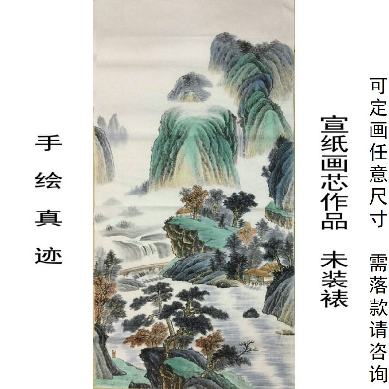 Pure hand painted with four feet in the middle of the ancient landscape country painting the ink green and green painting core Chinese style Xuanguan walking path decoration hanging painting