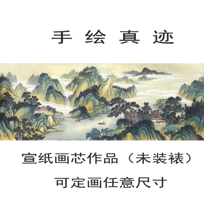 Hand-painted small six-foot antique landscape Chinese painting rice paper painting core office living room bedroom background wall decoration painting