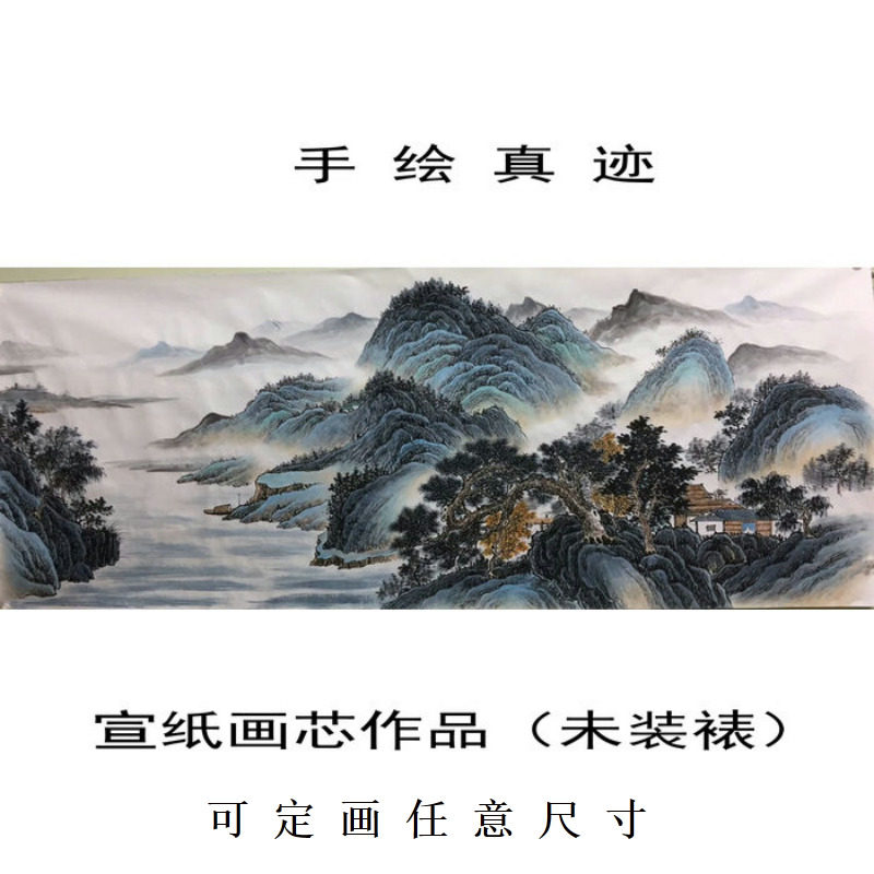 Pure hand-painted small six-foot banner antique landscape Chinese painting ink rice paper painting heart office living room feng shui decorative painting