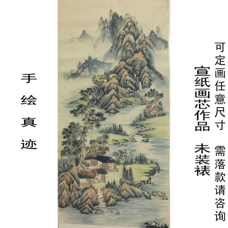 Pure hand-painted four-foot vertical antique landscape Chinese painting ink rice paper painting heart porch corridor study Feng Shui decoration hanging painting