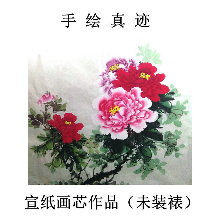 Hand drawing 4-ruler hopper Fang Little goods State painting Mudan flowers open rich and expensive painting Heart writing Flowers Birds Living-room Bedroom Decoration Hanging Paintings