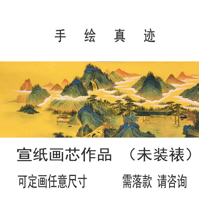 Hand drawing small six feet imitation ancient landscape State painting Green Xuan paper painting core office Living room Book room Decorative Calligraphy