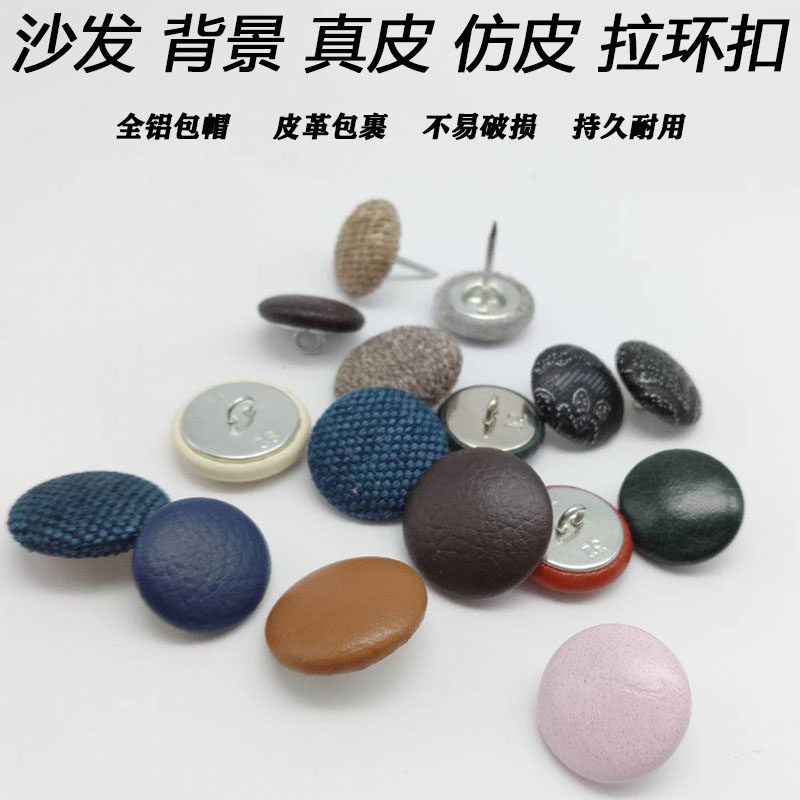 Leather button Soft Bag Sofa Pull Button button Cloth Bag Button Processing Suppression Bag Cloth Button Imitation Leather leather Decorative Cover of Leather Buttons