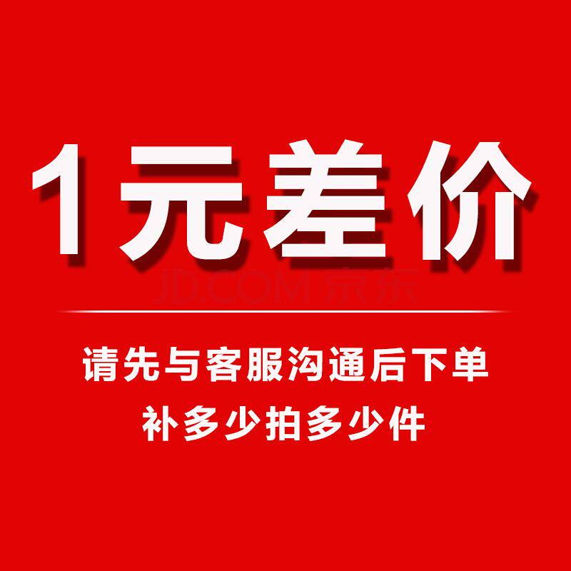 1 yuan to make up the difference