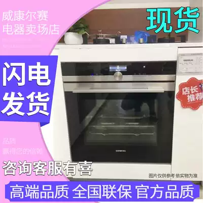 SIEMENS SIEMENS HS636GDS1W HSG636ES1W embedded two-in-one steamer oven