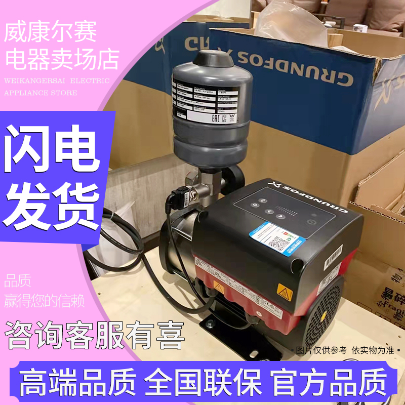 Grundfos booster pump household automatic SCALA2 high-power tap water whole house pipeline variable frequency booster pump