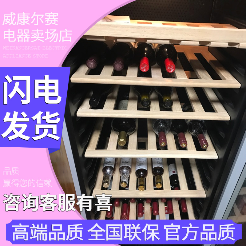 Bosch Bosch KSW26V80TI KSW22V80TI 72pcs 96pcs wine cabinet Constant temperature wine cabinet spot