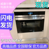SIEMENS CS656GBS1W CS656GBS2W Built-in steam oven imported from Germany