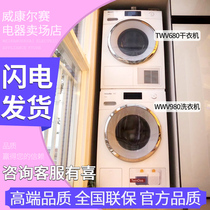 Miele WWV980 Washing Machine Freestanding Honeycomb heat pump Dryer TWV680