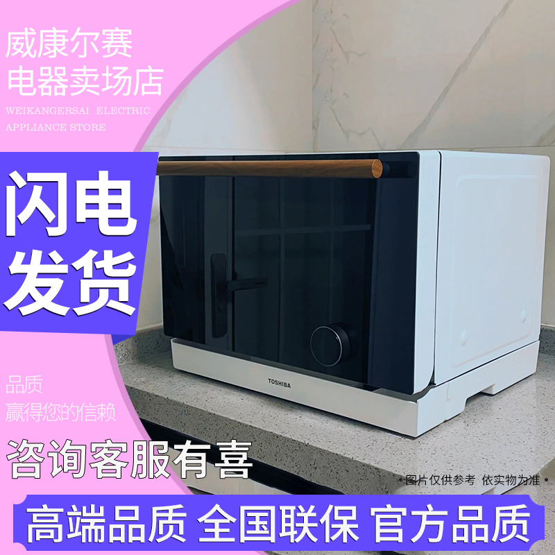 Toshiba Toshiba ER-VT7230 Microwave Steam Box Oven Integrated Home Frequency Conversion Microsteam Baking Table