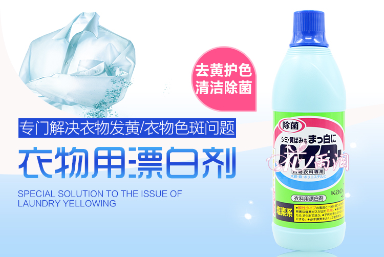 thuốc tẩy quần áo Nhật Bản nguyên bản quần áo tẩy trắng tẩy trắng tẩy trắng vải bông tẩy trắng quần áo với 600ml - Dịch vụ giặt ủi nuoc tay quan ao