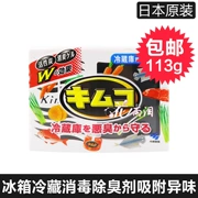 Nhật Bản nguyên chất Kobayashi than hoạt tính tủ lạnh vừa và nhỏ tủ lạnh khử mùi gel 8 lần khử mùi - Trang chủ