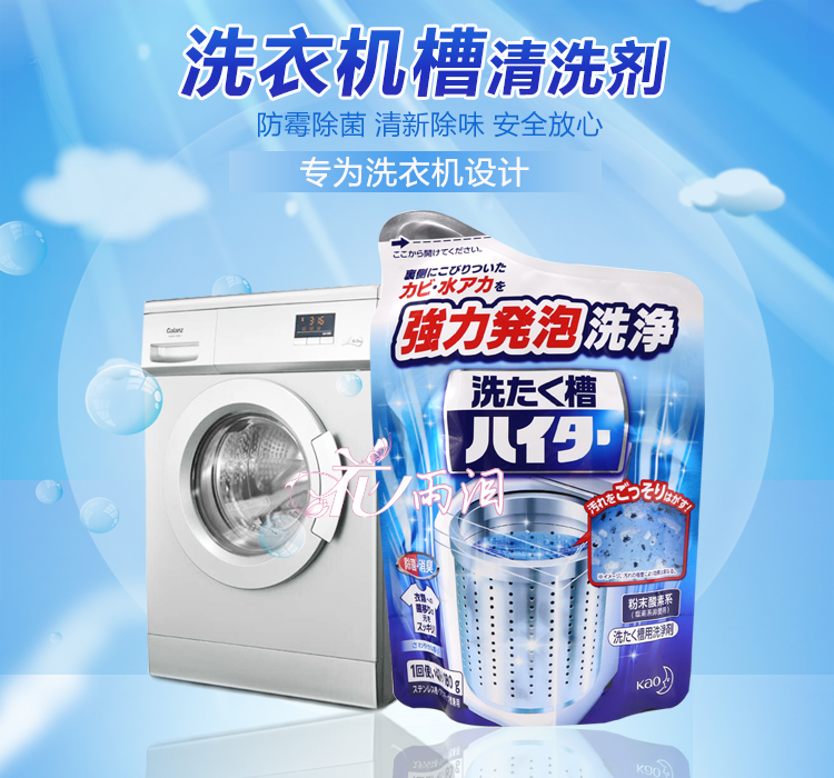 nước tẩy rửa nhà vệ sinh Nhật Bản nguyên bản máy giặt Kao khe trống sóng làm sạch / bột làm sạch 180G * khử trùng khử trùng khử trùng - Trang chủ 	nước tẩy ố kính nhà tắm
