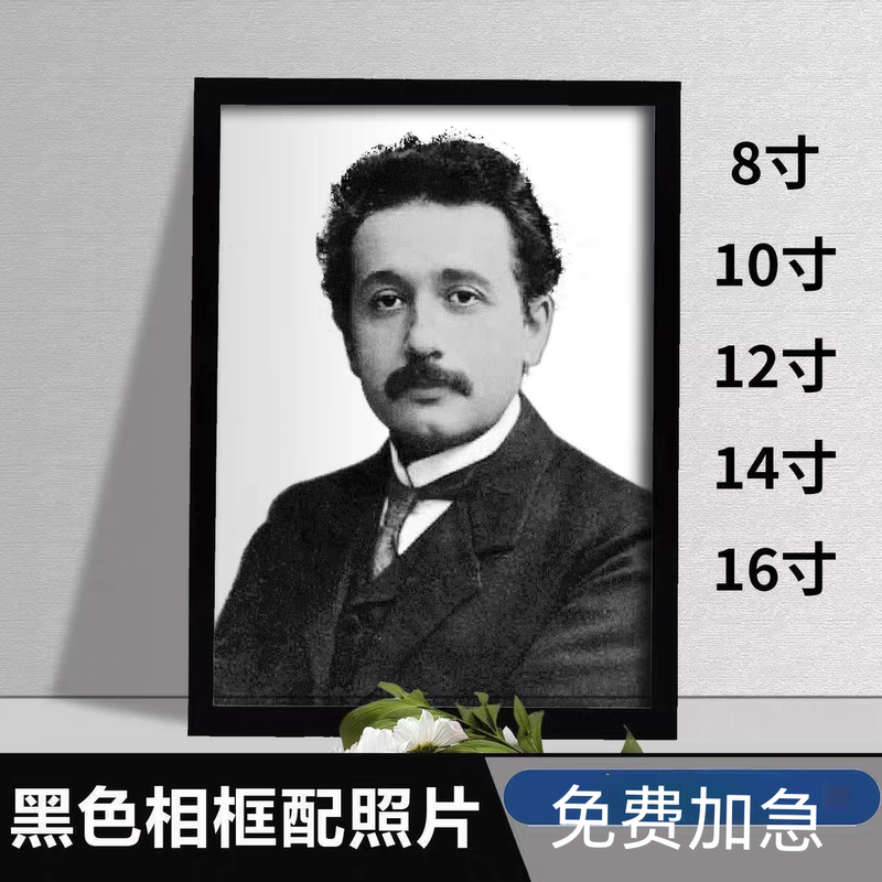 Image Frame Production for the Elderly Black and White Photo Printing Plus Photo Frame 10 Inches 12inch 16inch Ps Photo Retouching Beijing