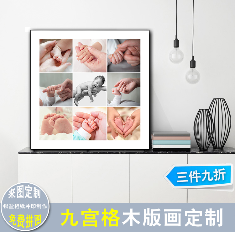 Nine Palace Grid Crystal Ramina Set Stage Custom Photo Studio Photo Wall Home Decoration Painting Picture Frame Frameless Painting Hanging Wall