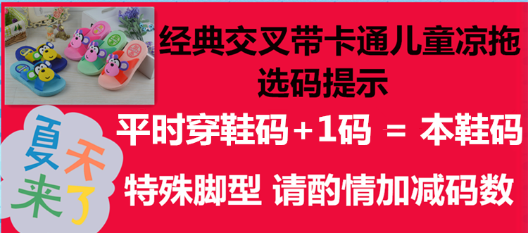 Pantoufles enfants en autre pour été - semelle plastique - Ref 1025061 Image 11