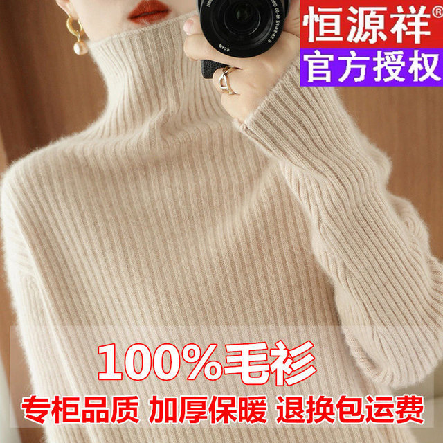 ກຸ່ມ Hengyuanxiang ສີແກະ 100% Wool Sweater ແມ່ຍິງດູໃບໄມ້ລົ່ນແລະລະດູຫນາວຄໍເຕົ່າຫນາ Loose Pullover Cashmere Sweater Striped Knitting