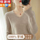 Hengyuanxiang 100% sweater ຂົນສັດສໍາລັບແມ່ຍິງ, ພາກຮຽນ spring ແລະດູໃບໄມ້ລົ່ນສີແຂງ v-neck cashmere knitted sweater bottoming, stylish ແລະບາງ