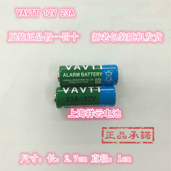 Brand new original VAVTT card 23A12V ordinary dry cell burglar alarm remote control small battery 4 Yuan one