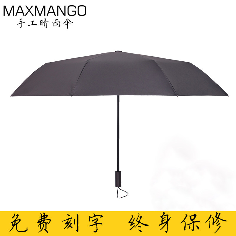 maxmango handmade sunny umbrella double layer black glue super strong sunscreen anti-UV sunshade umbrella UPF50