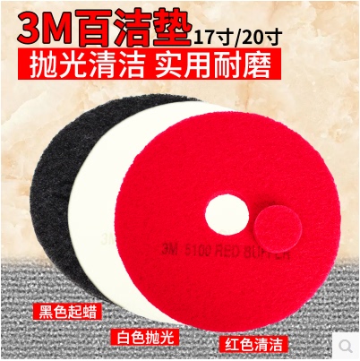 3m Scouring Pad 17inch 20inch Black, White, Red Polishing Pad for Floor Scrubber, Grinding, Waxing, and Cleaning Pad
