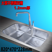 Kitchen 304 stainless steel sink package Under the counter basin vegetable wash basin 1 2mm thickened brushed kitchen basin double slot package