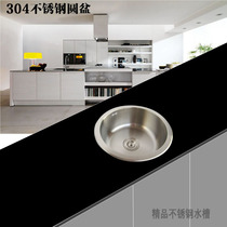 Kitchen sink Small apartment single basin sink 304 stainless steel brushed round basin RV single tank package special offer