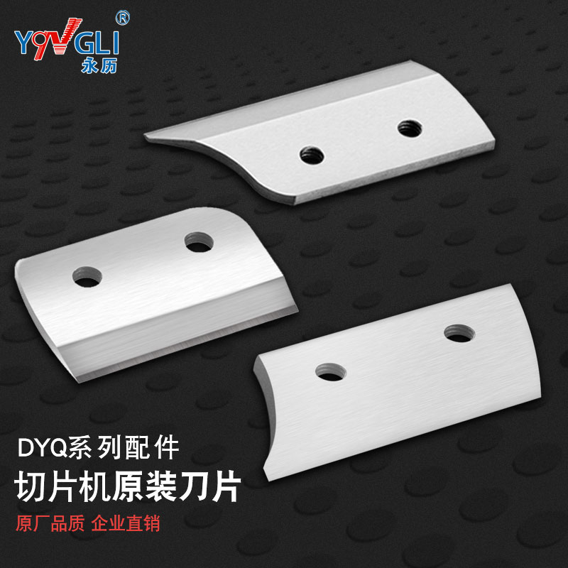 Yongli DYQ838 838B 401B 401 828 888 Chinese medicine slicer blade Ginseng and antler slicer blade