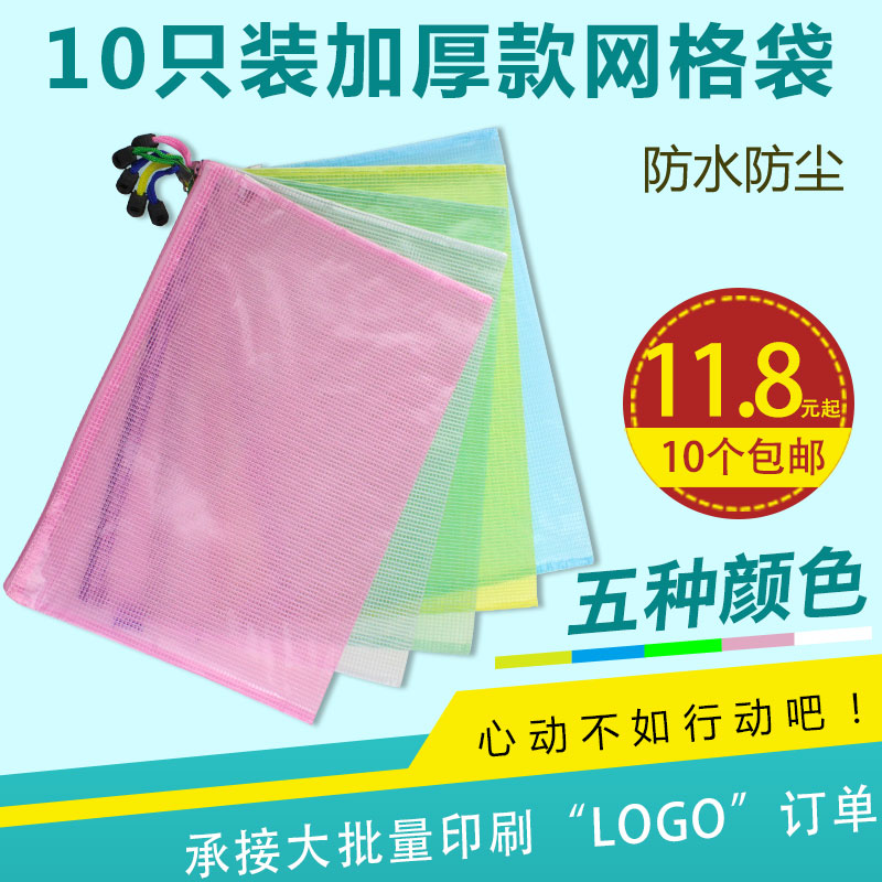 Waterproof A4 grid bag thickness test roll zip bag data bag archive bag can be customized 10