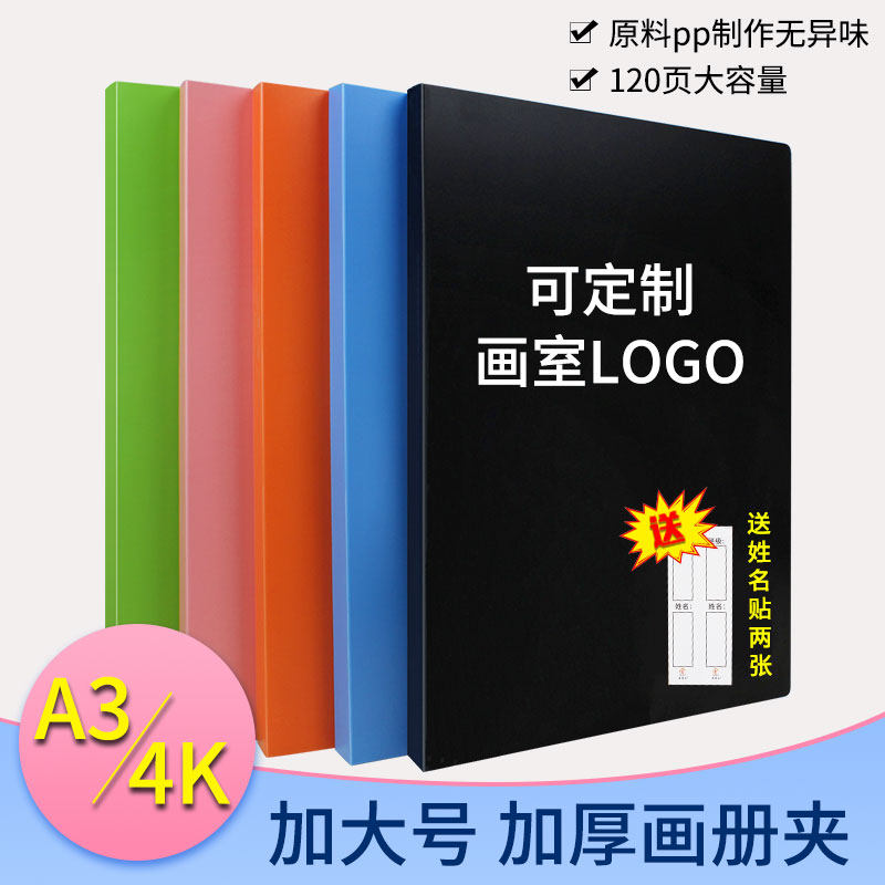a3 picture booklet information booklet painting folder 4k art work folder a2 certificate collection poster folder guard picture book