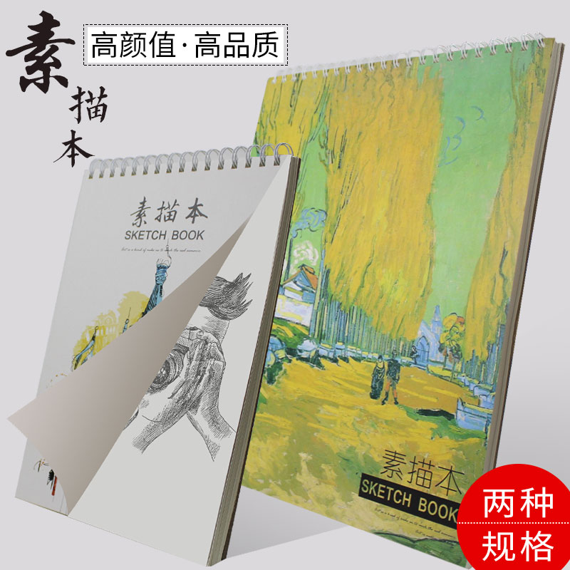 8 Open sketch book picture book hand drawn A3 painting paper sketch drawing A4 adult fresh sketch large student use